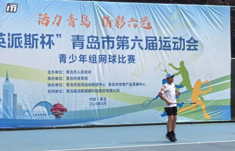 半岛V视丨一&ldquo;网&rdquo;情深！青岛六运会青少年组网球比赛落幕，市南区总分第一